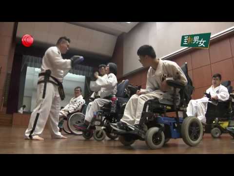 輪椅武術影片 9